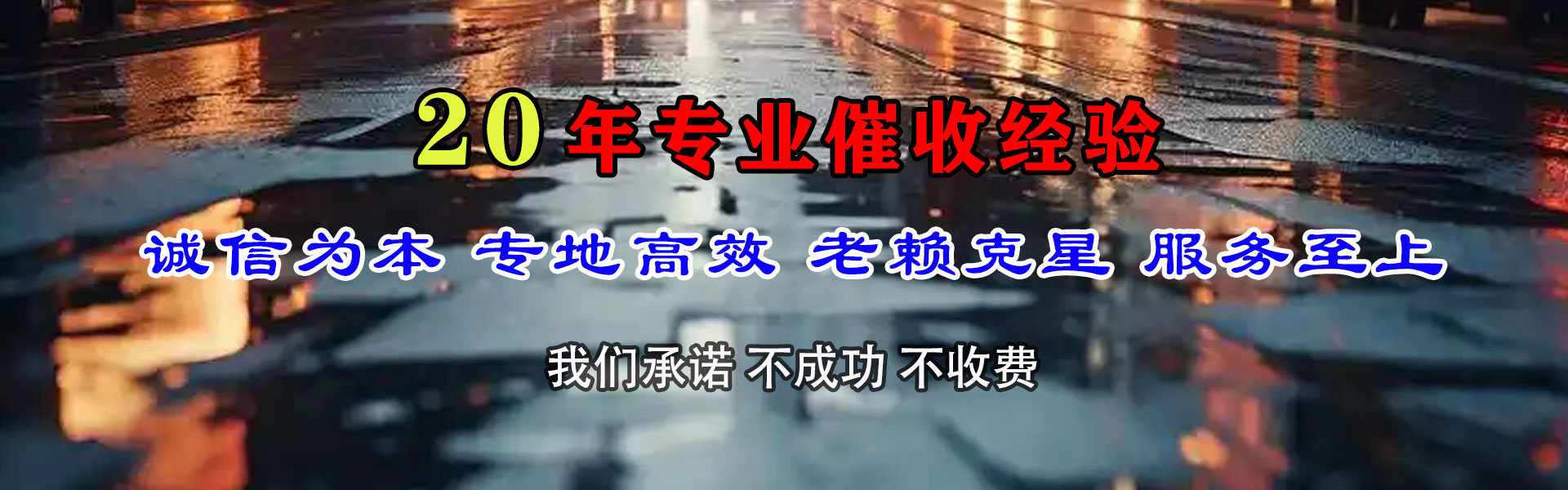 儋州催账公司